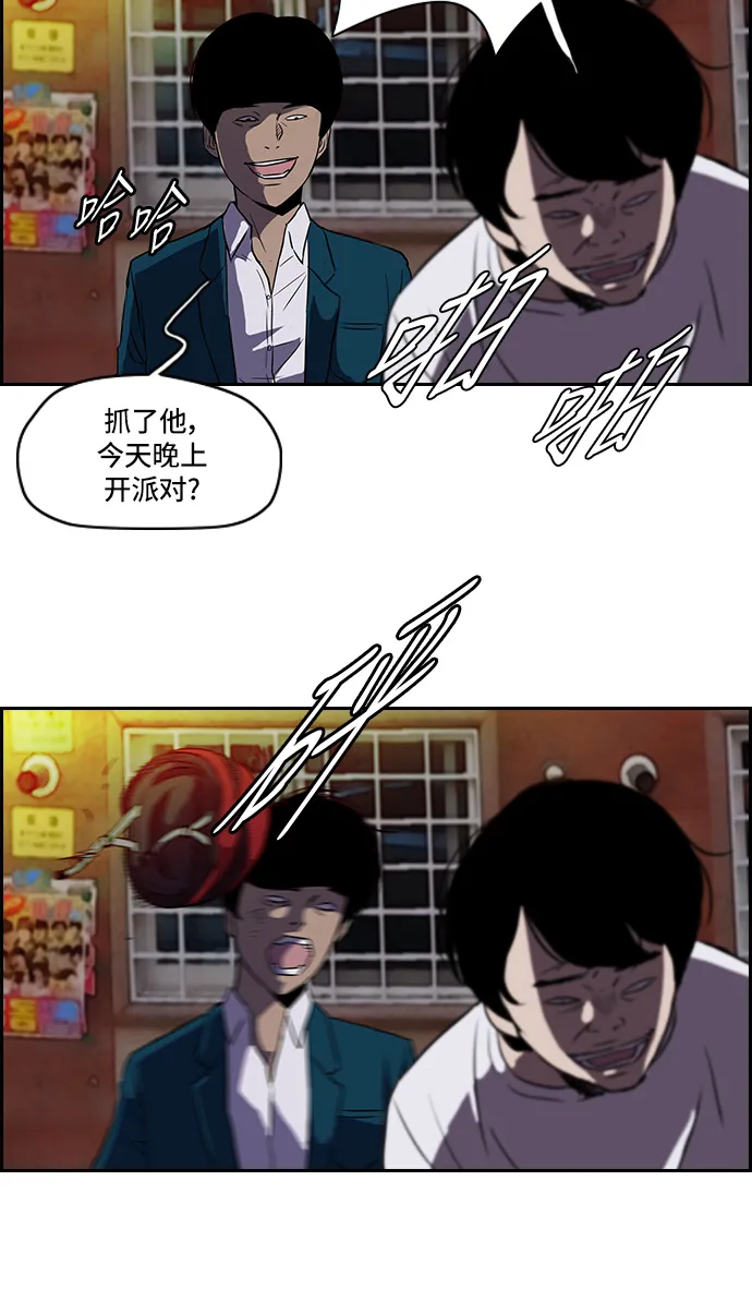 [第2部] 第23话 第34页