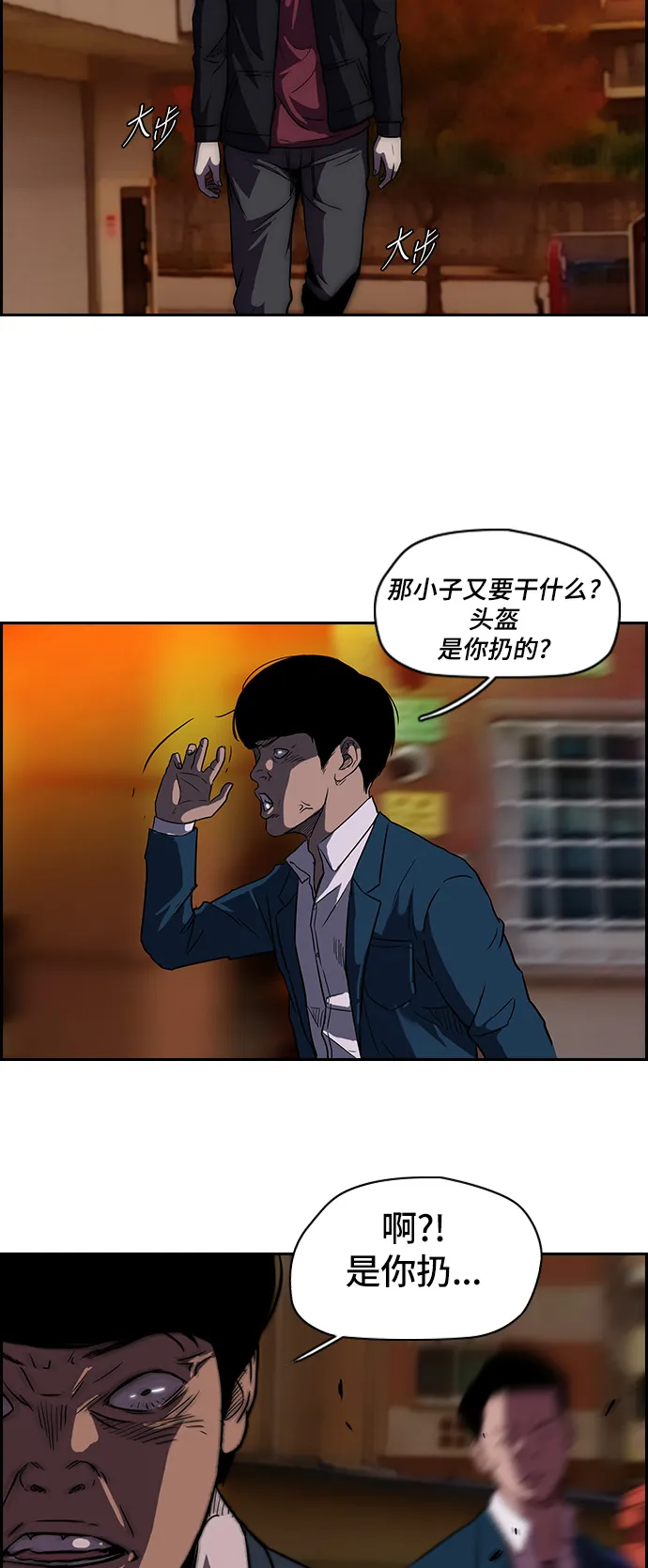 [第2部] 第23话 第37页
