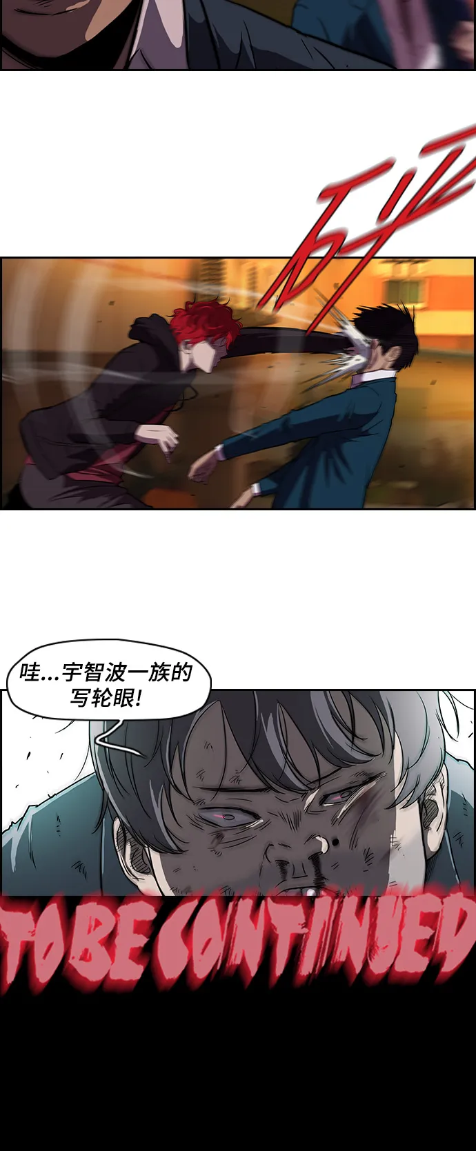 [第2部] 第23话 第38页