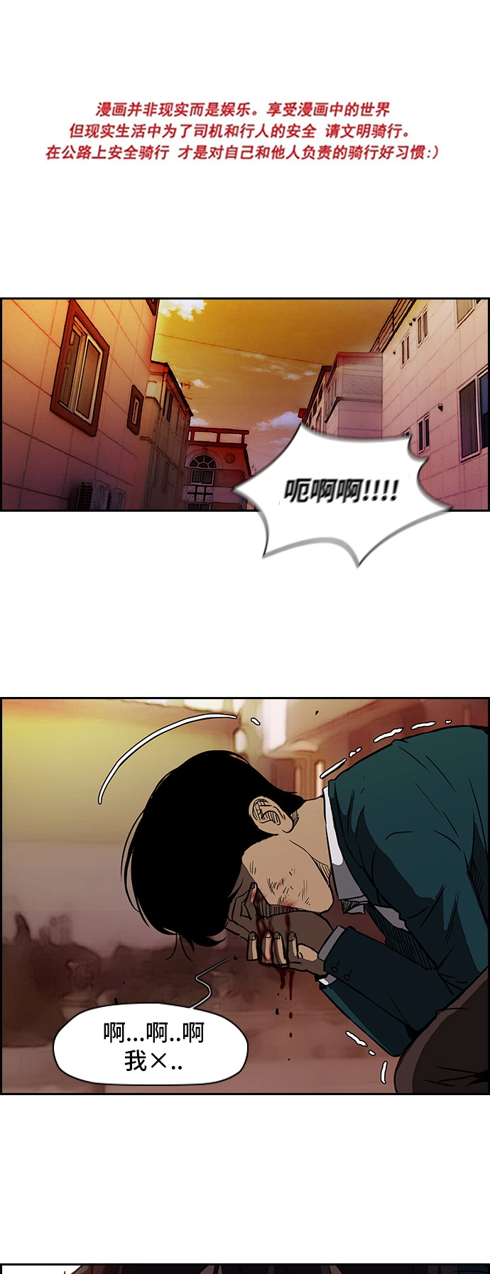 [第2部] 第24话 第1页