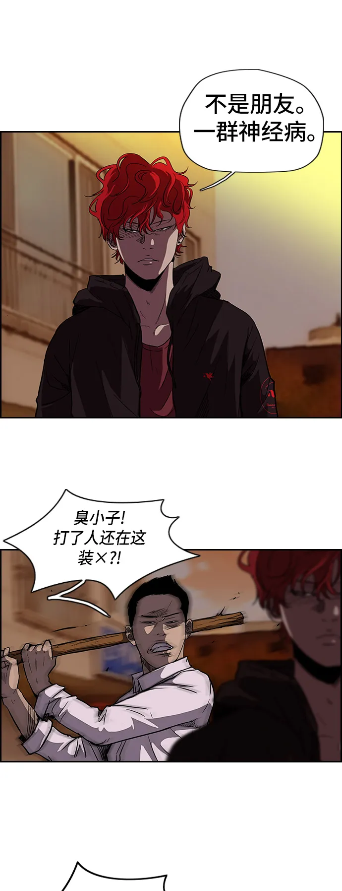 [第2部] 第24话 第3页