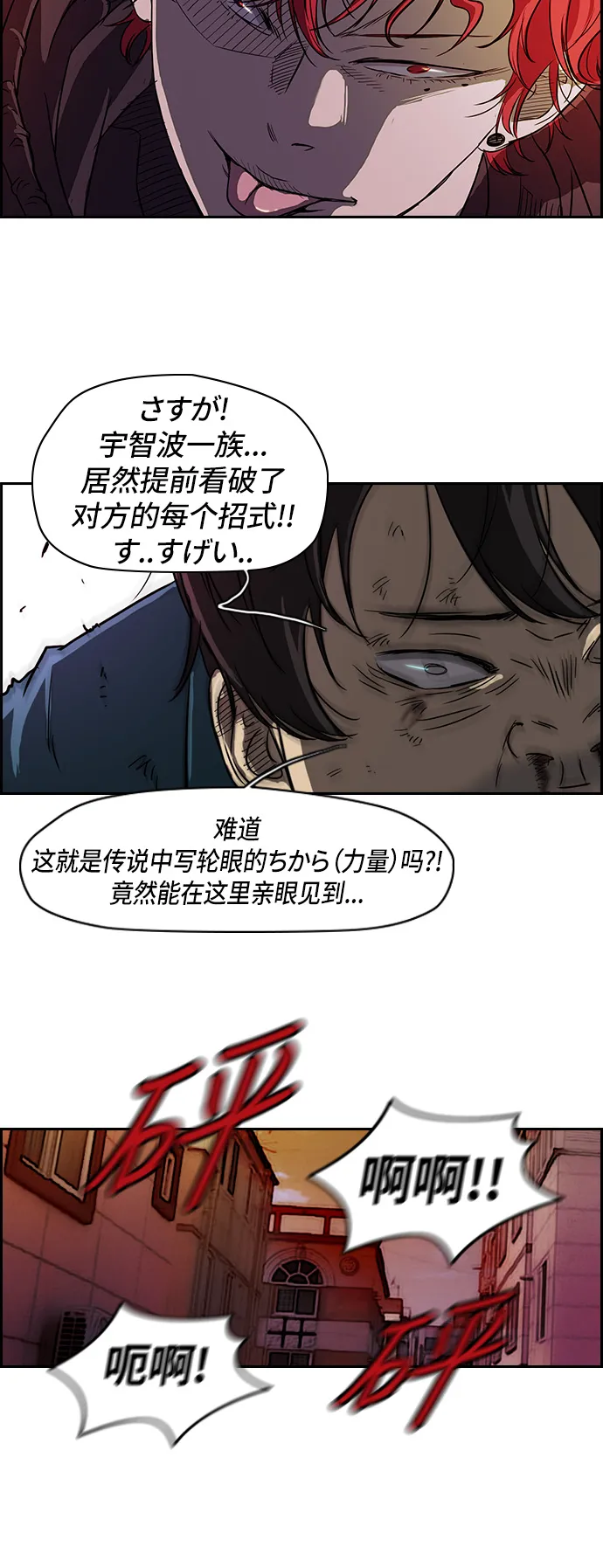 [第2部] 第24话 第7页