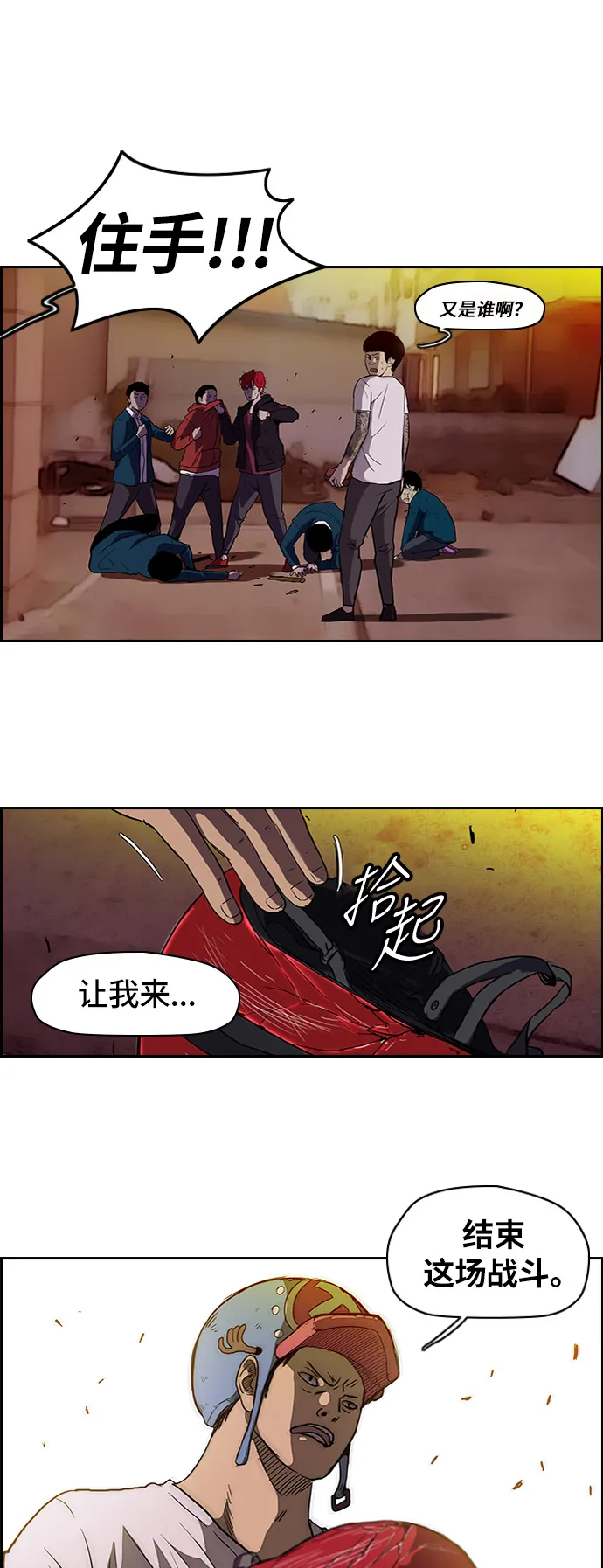 [第2部] 第24话 第8页