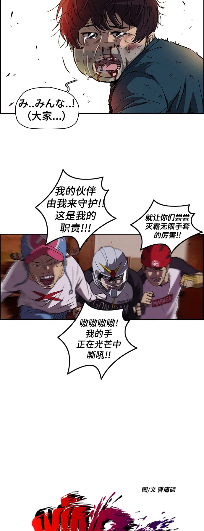 [第2部] 第24话 第10页