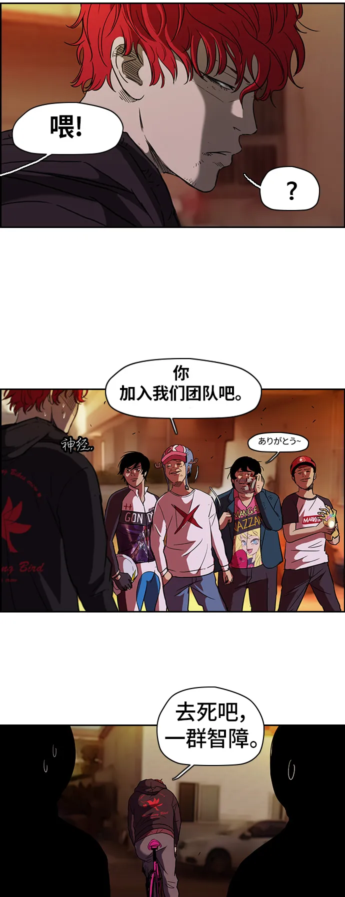 [第2部] 第24话 第14页
