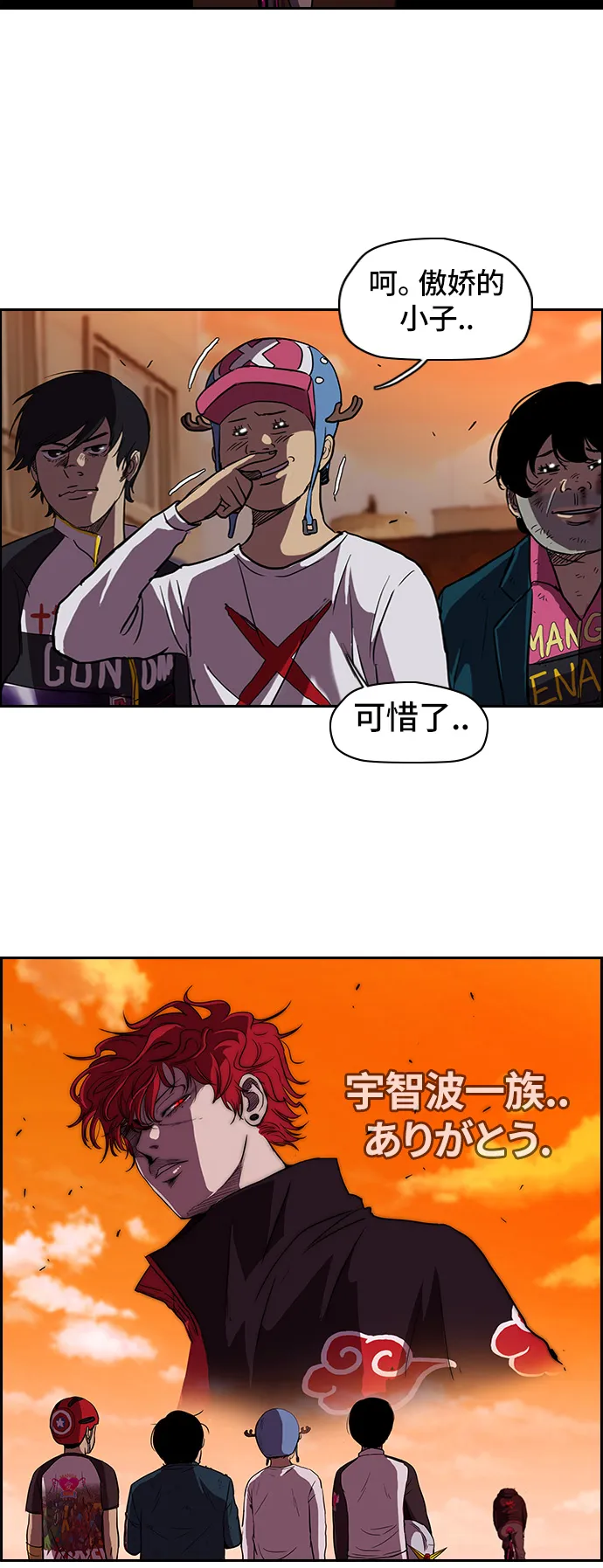 [第2部] 第24话 第15页