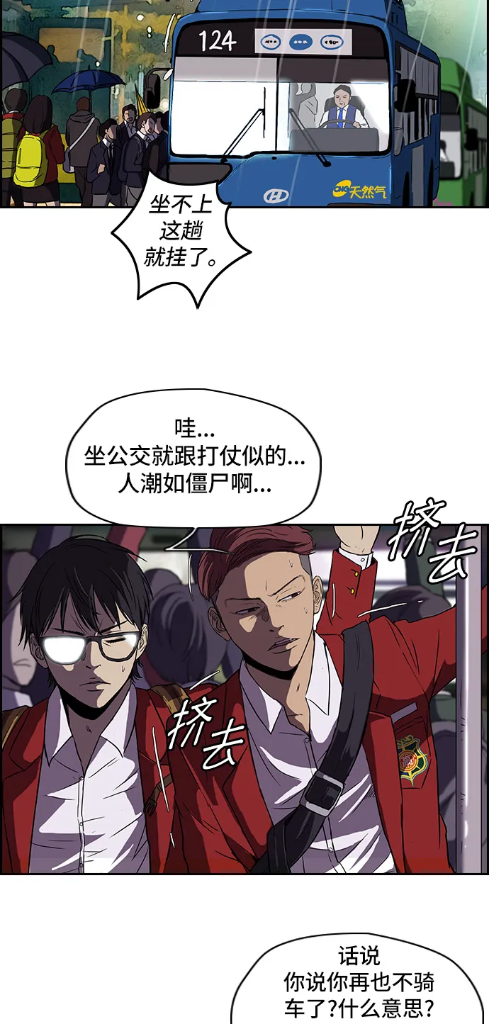 [第2部] 第24话 第17页