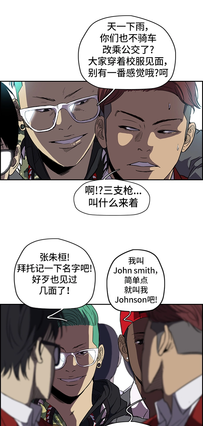 [第2部] 第24话 第19页