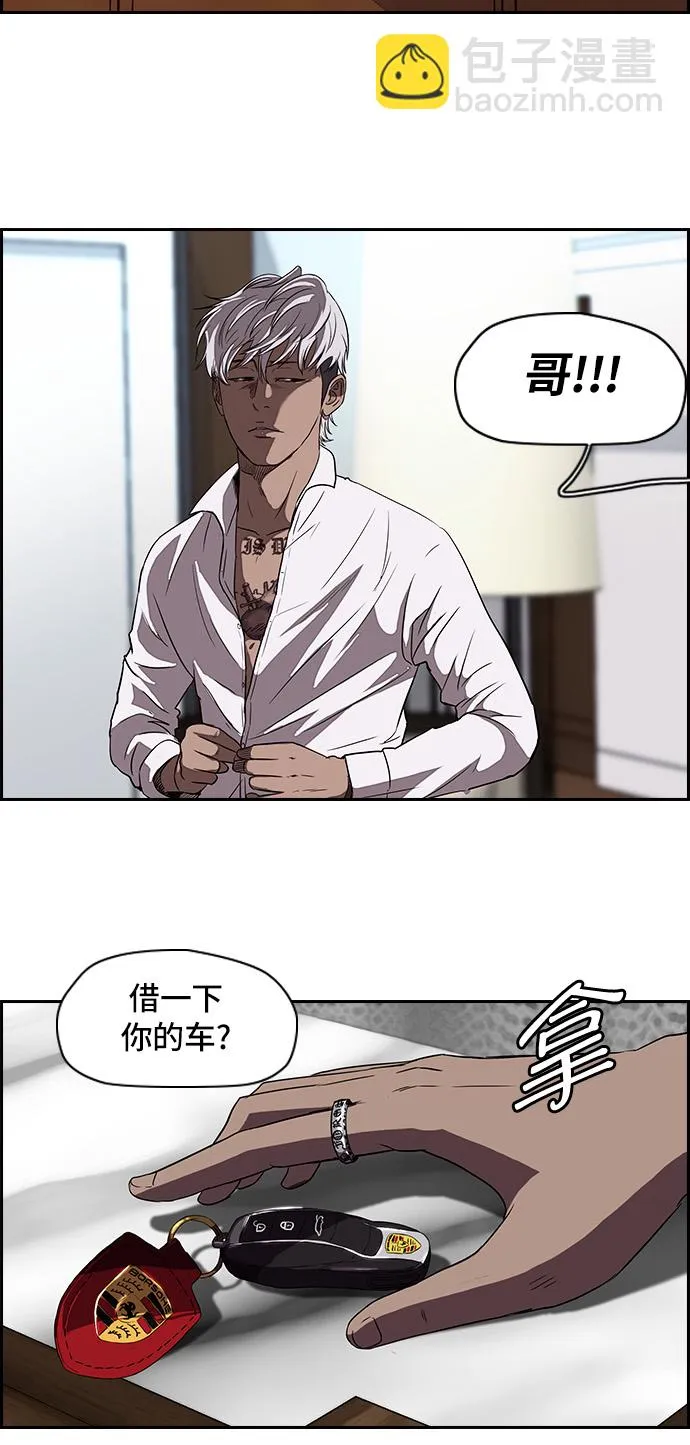 [第2部] 第24话 第23页