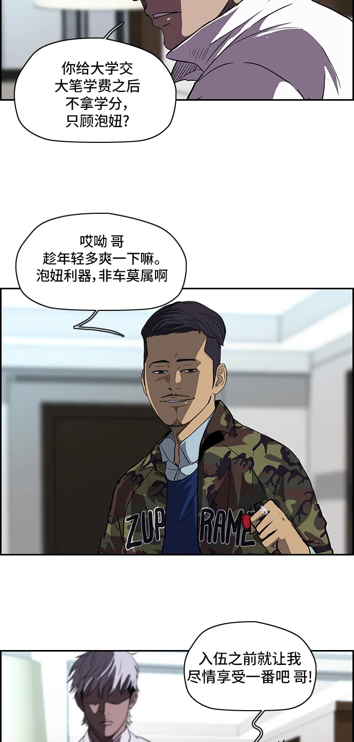 [第2部] 第24话 第25页