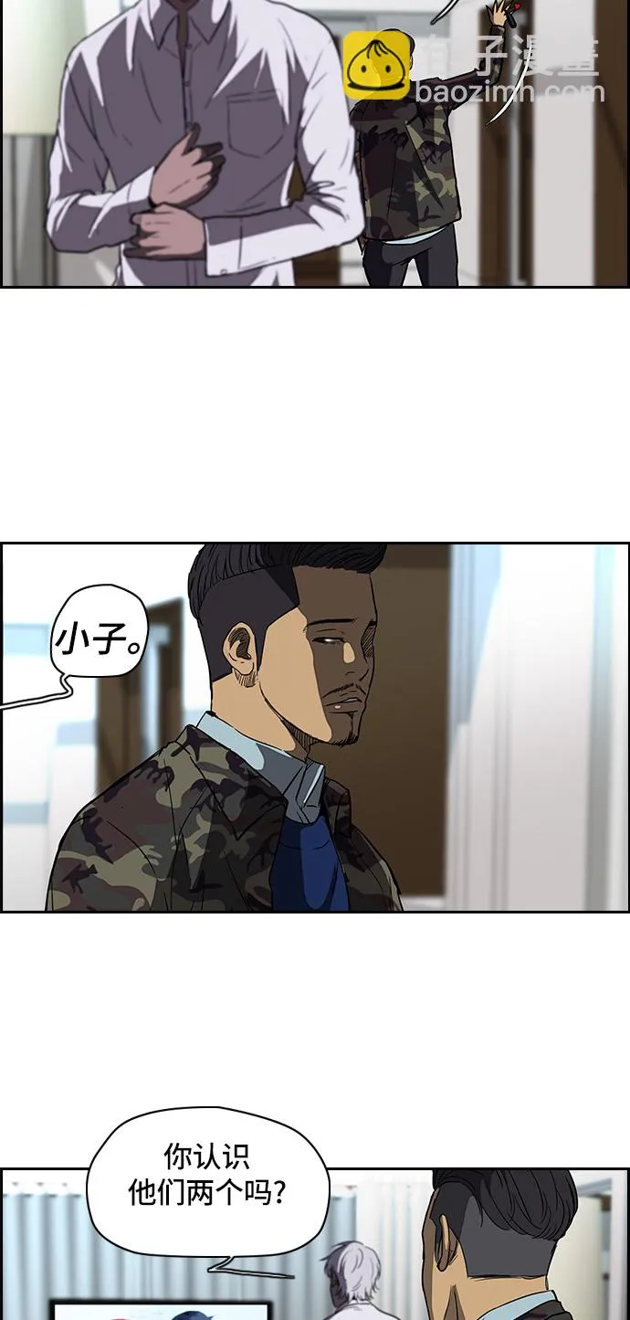 [第2部] 第24话 第26页