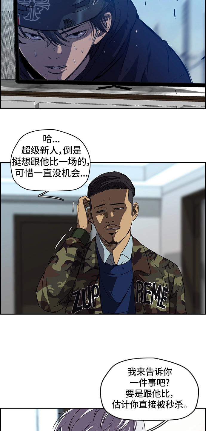 [第2部] 第24话 第28页