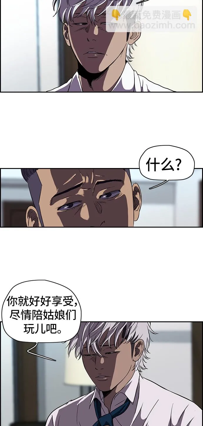 [第2部] 第24话 第29页
