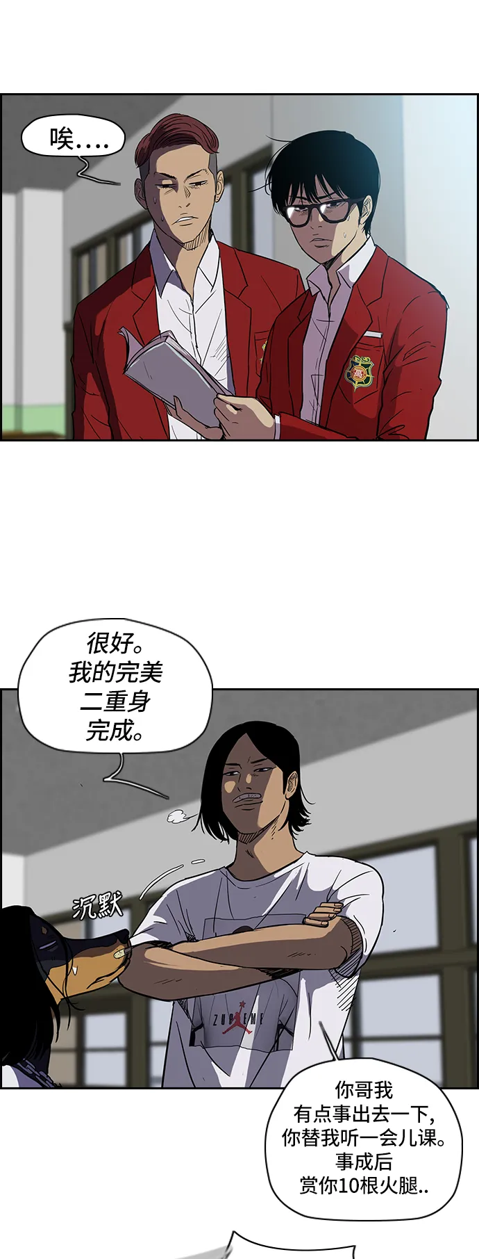 [第2部] 第25话 第2页