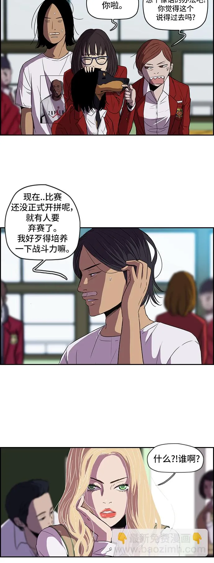 [第2部] 第25话 第4页