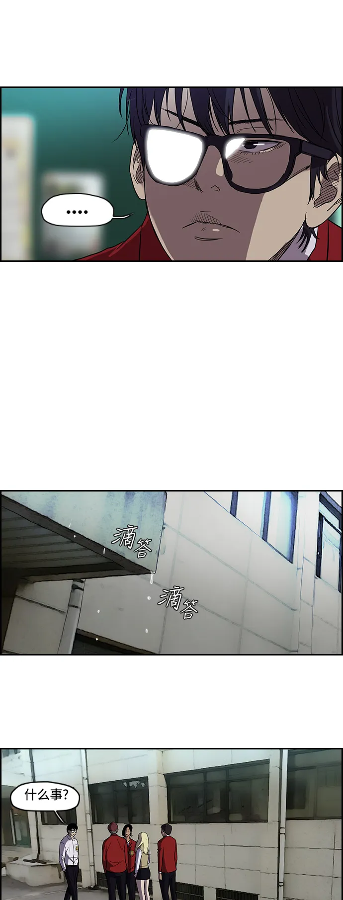 [第2部] 第25话 第10页