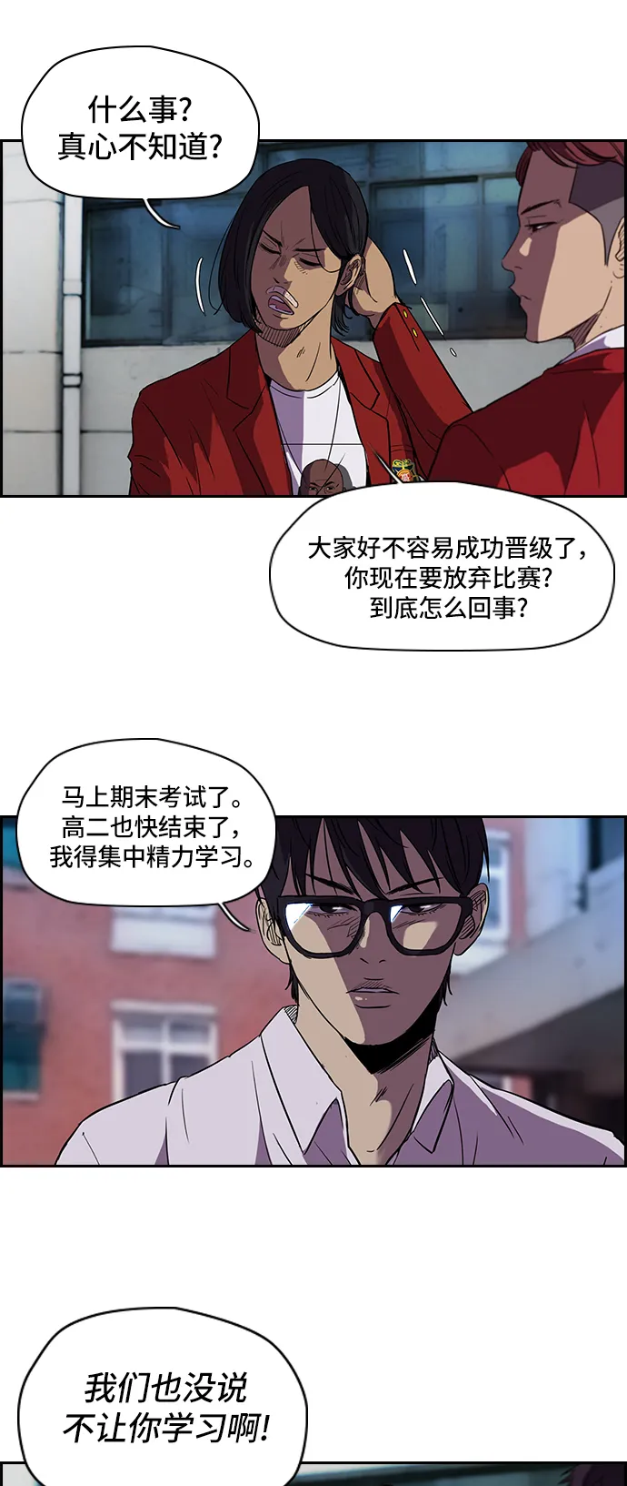 [第2部] 第25话 第12页