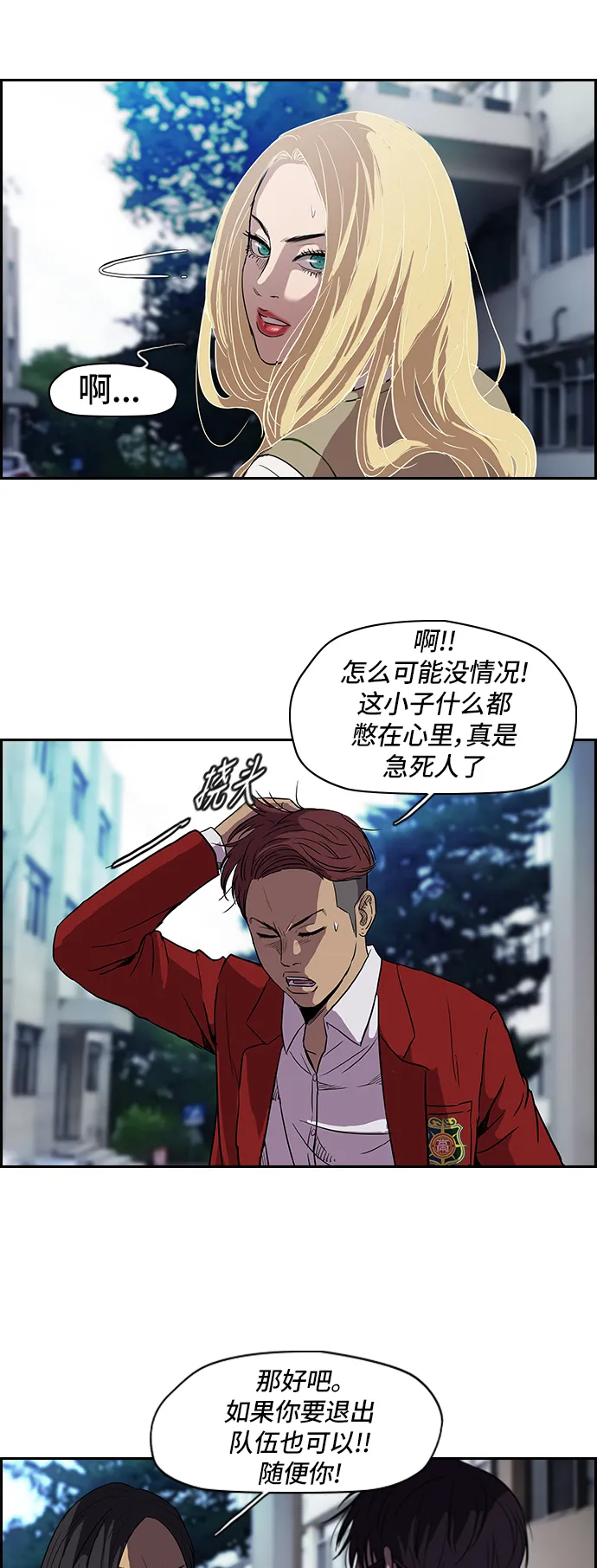 [第2部] 第25话 第14页