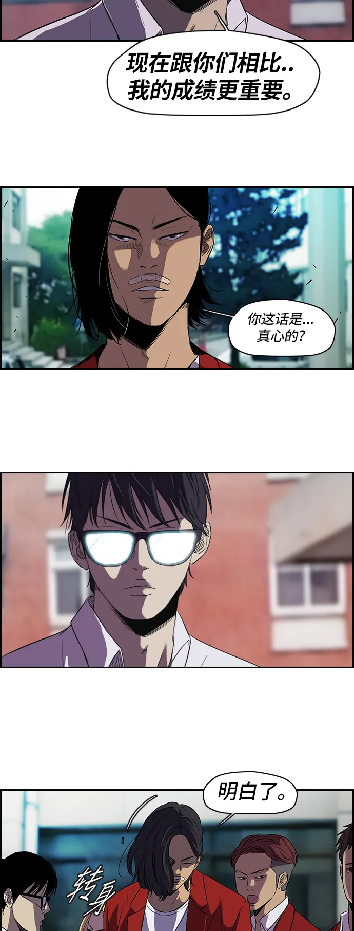[第2部] 第25话 第16页