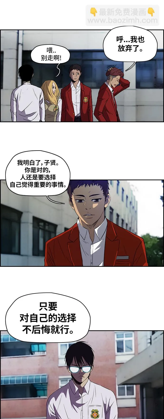[第2部] 第25话 第19页