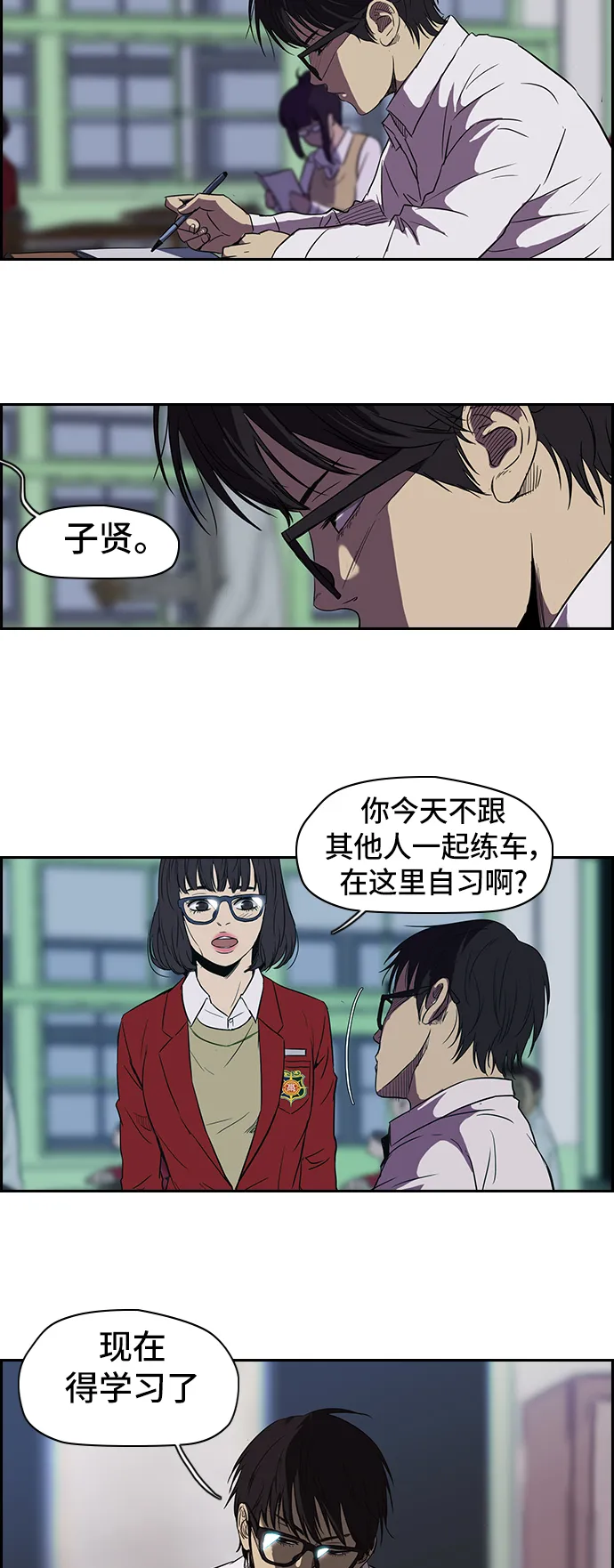 [第2部] 第25话 第21页