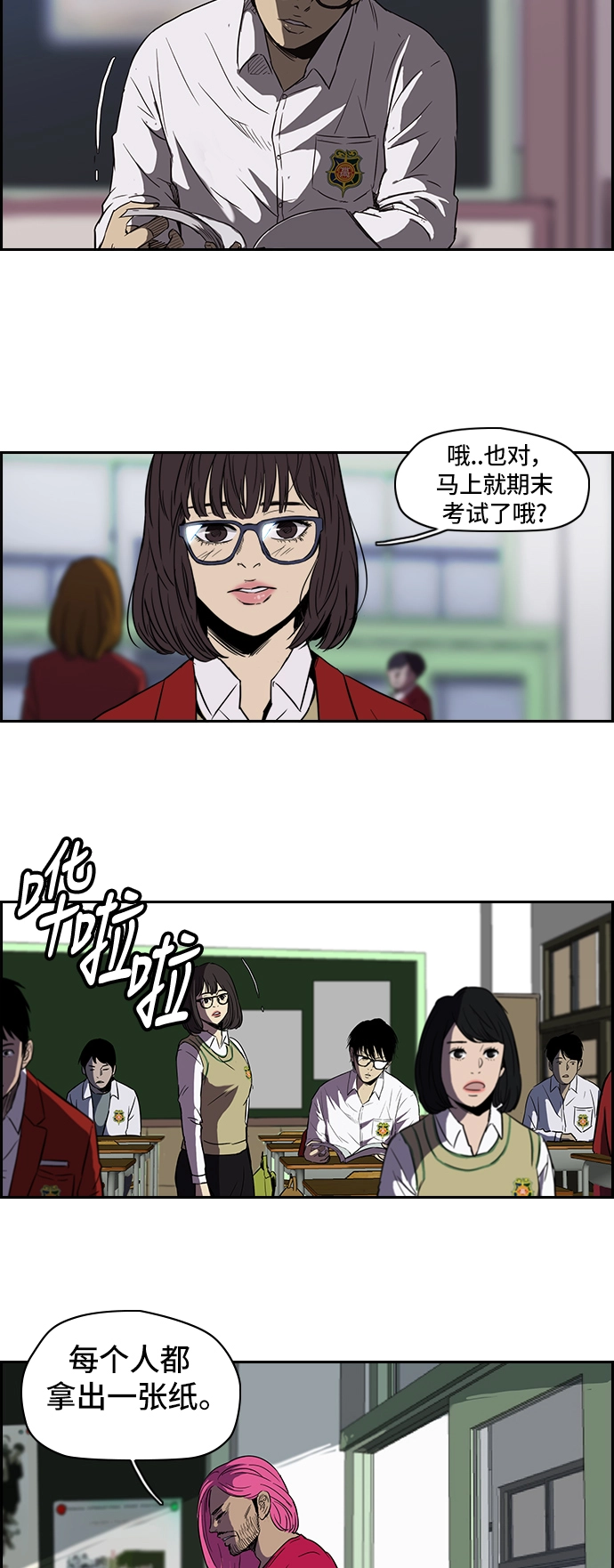 [第2部] 第25话 第22页