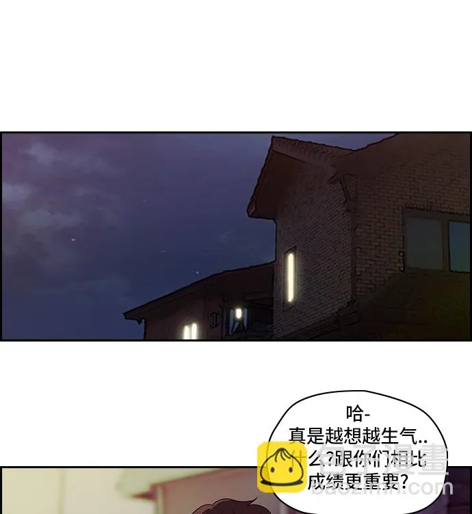 [第2部] 第25话 第24页