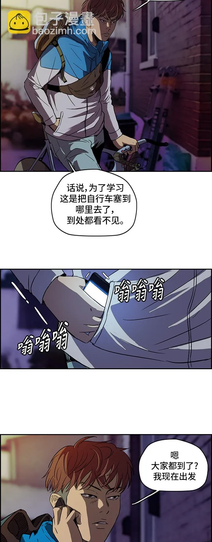 [第2部] 第25话 第25页