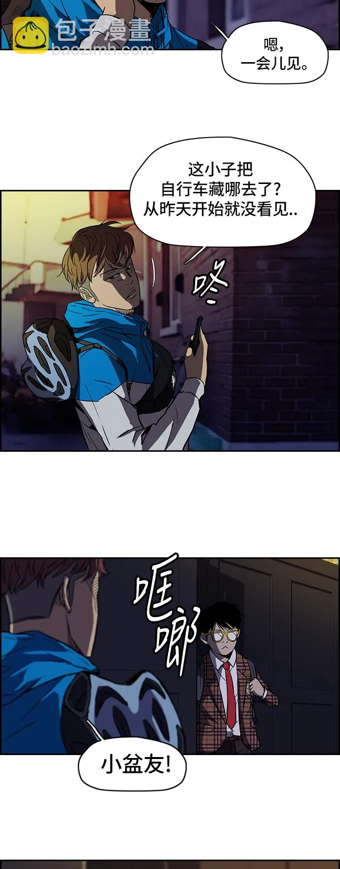 [第2部] 第25话 第26页