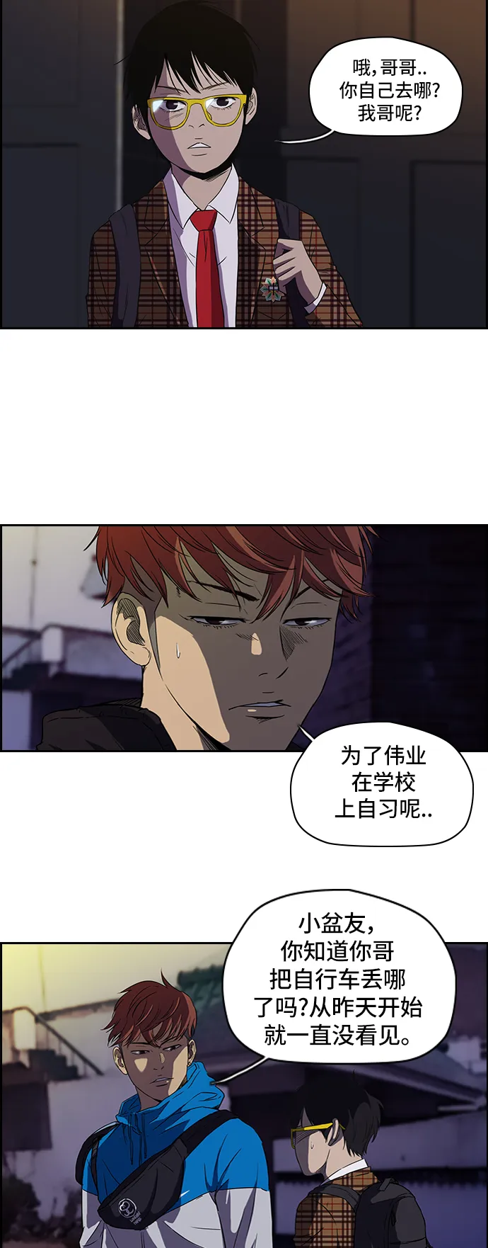 [第2部] 第25话 第27页
