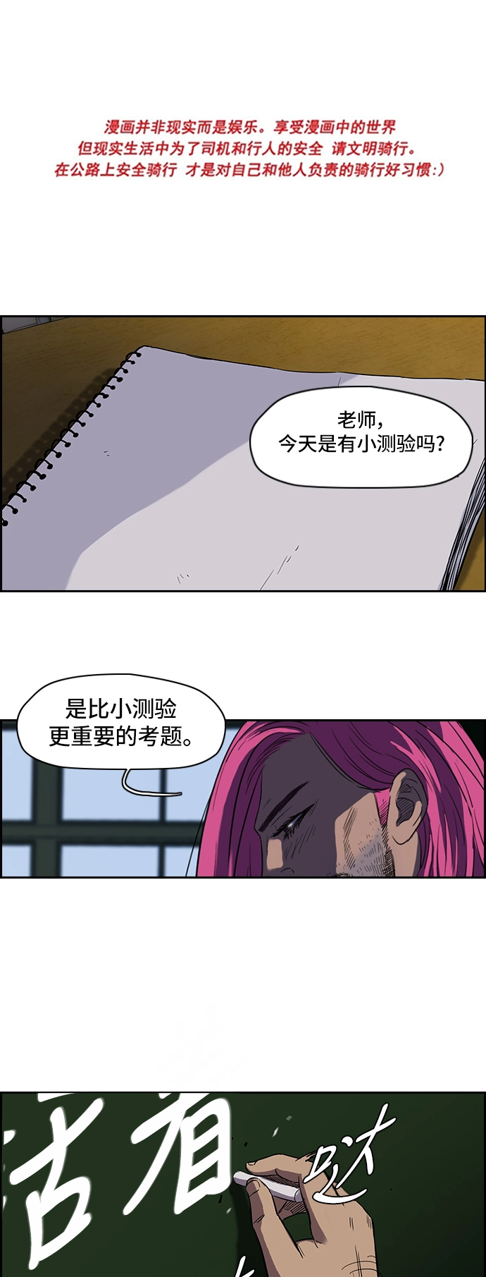 [第2部] 第26话 第1页