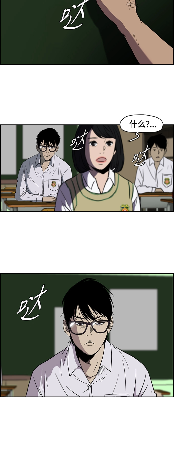 [第2部] 第26话 第2页