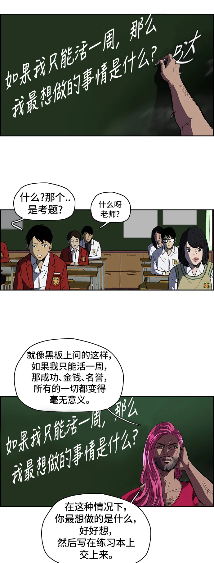 [第2部] 第26话 第3页