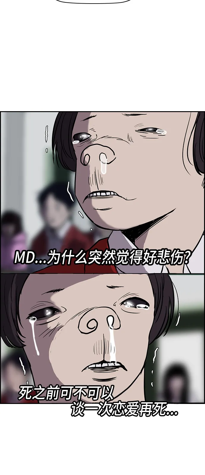 [第2部] 第26话 第4页