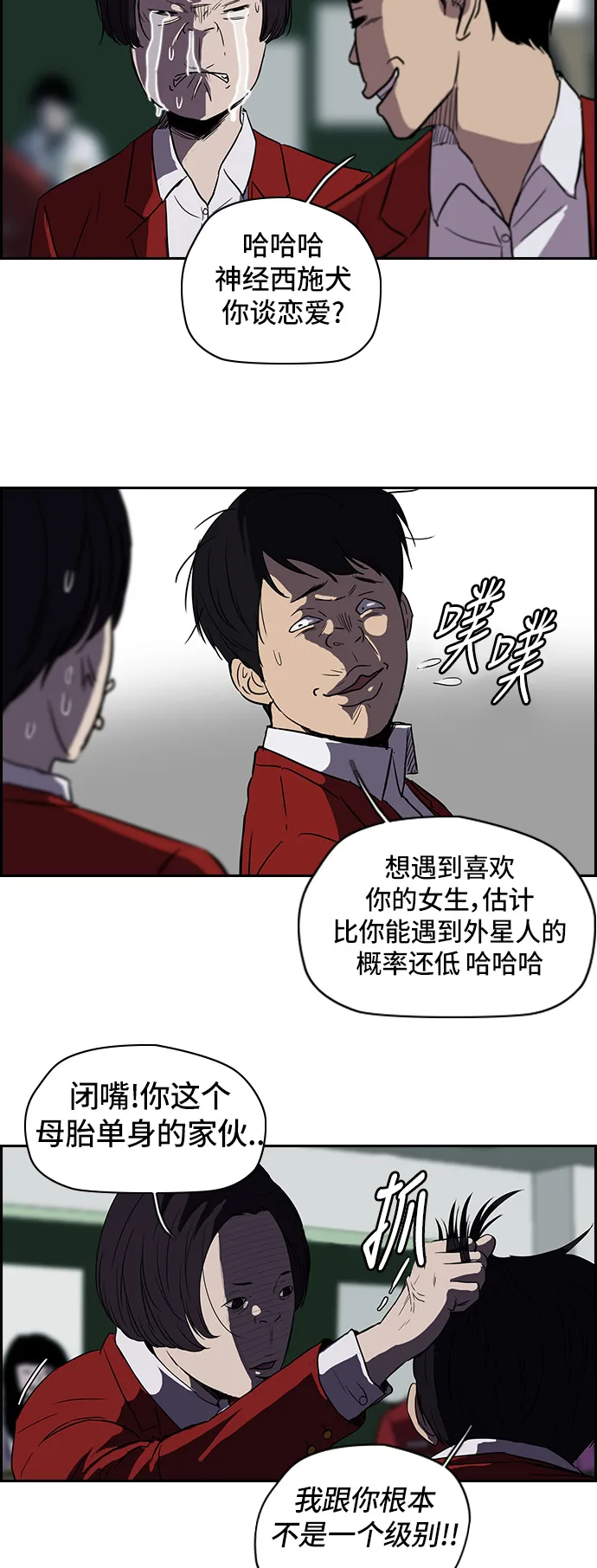 [第2部] 第26话 第6页