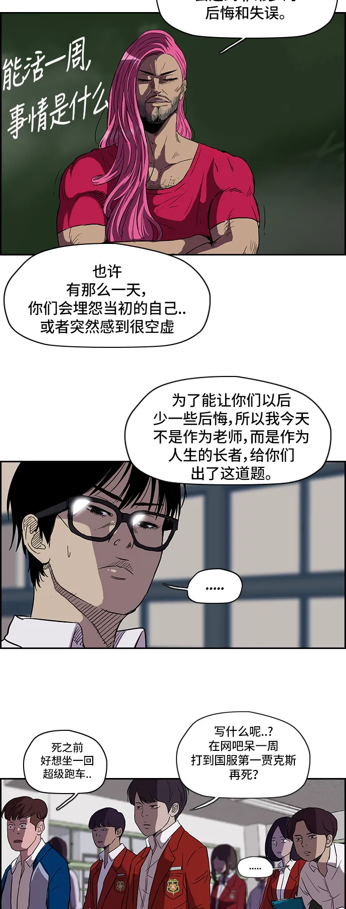 [第2部] 第26话 第8页