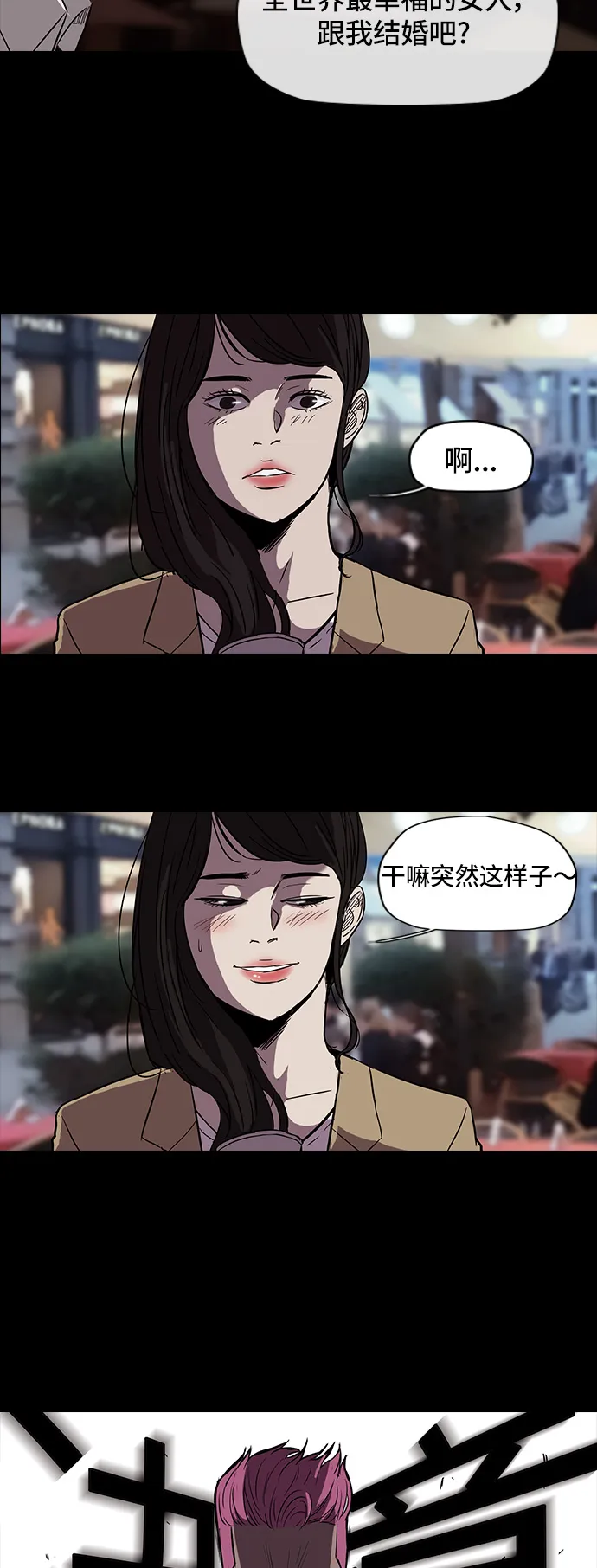 [第2部] 第26话 第12页