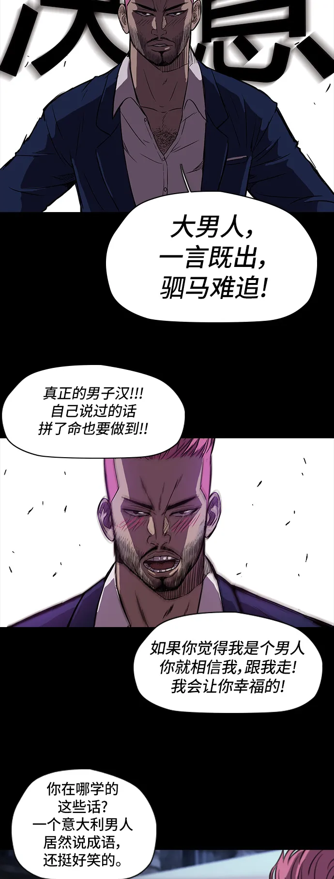 [第2部] 第26话 第13页