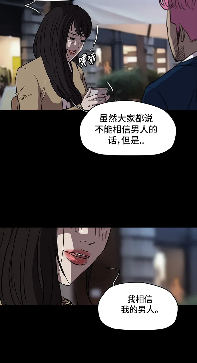 [第2部] 第26话 第14页