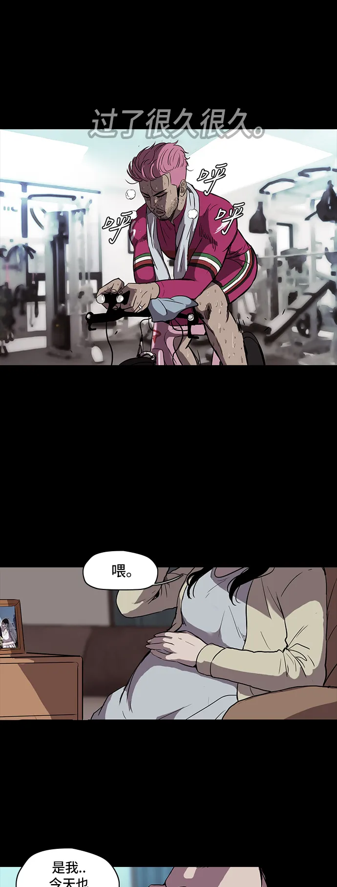 [第2部] 第26话 第16页
