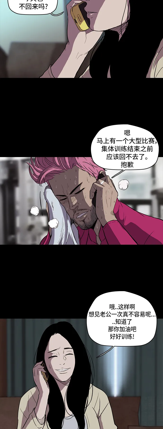 [第2部] 第26话 第17页