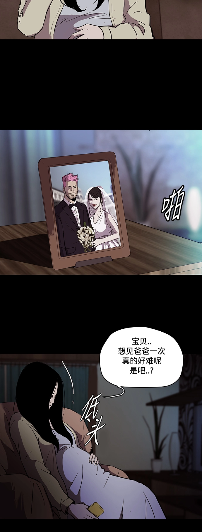 [第2部] 第26话 第18页
