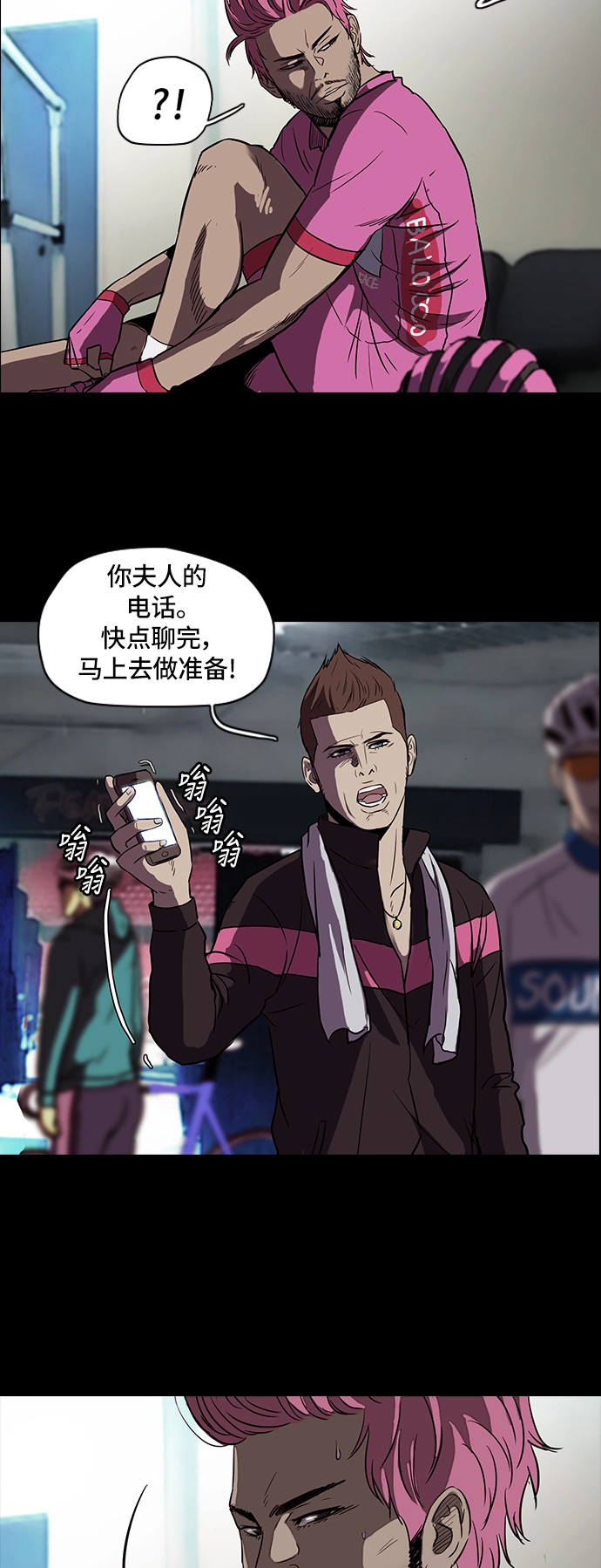 [第2部] 第26话 第21页