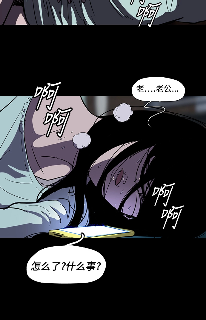 [第2部] 第26话 第23页