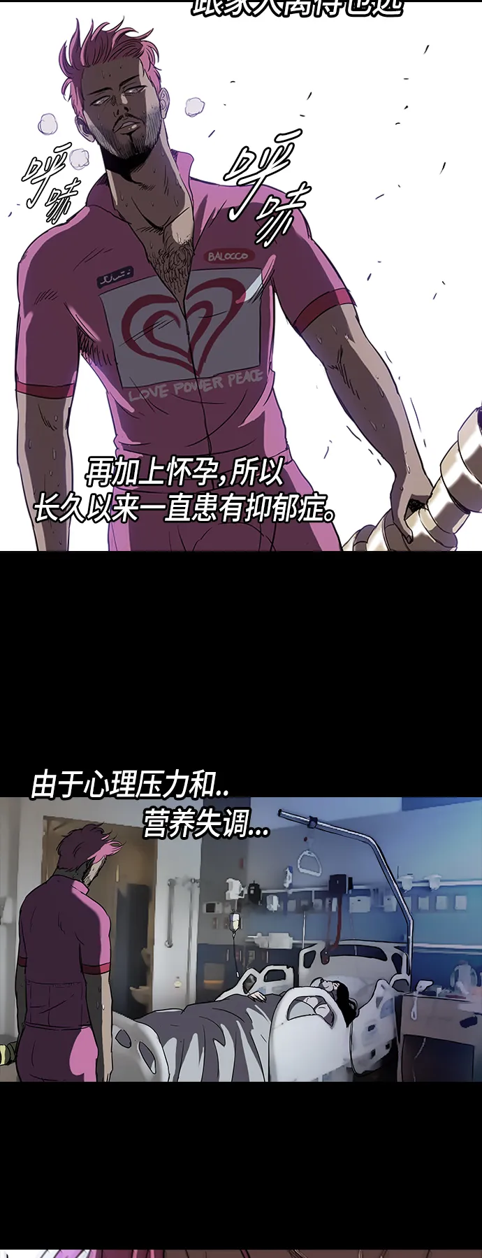 [第2部] 第26话 第30页