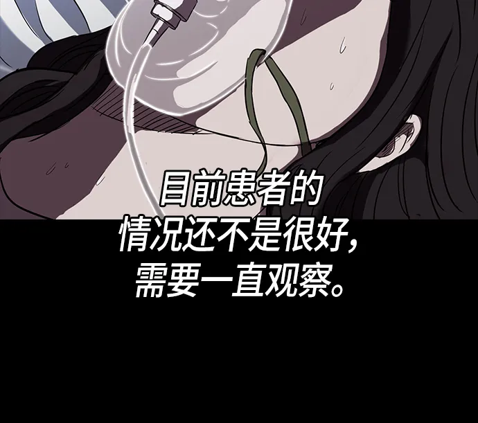 [第2部] 第26话 第32页