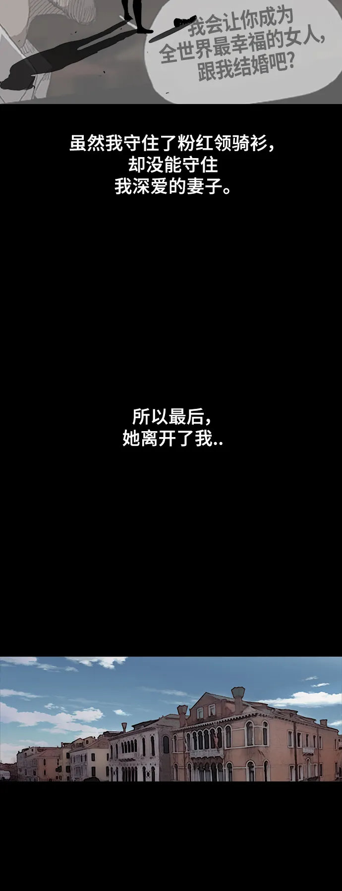 [第2部] 第26话 第34页