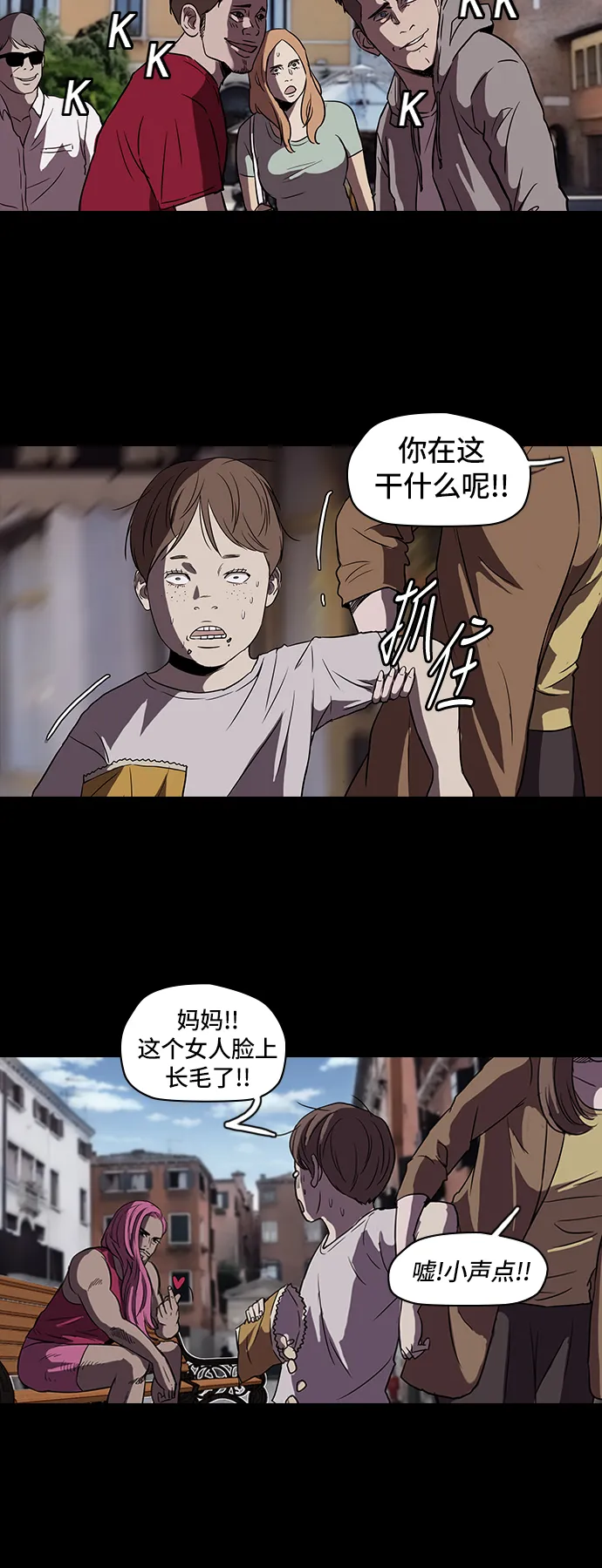 [第2部] 第26话 第36页