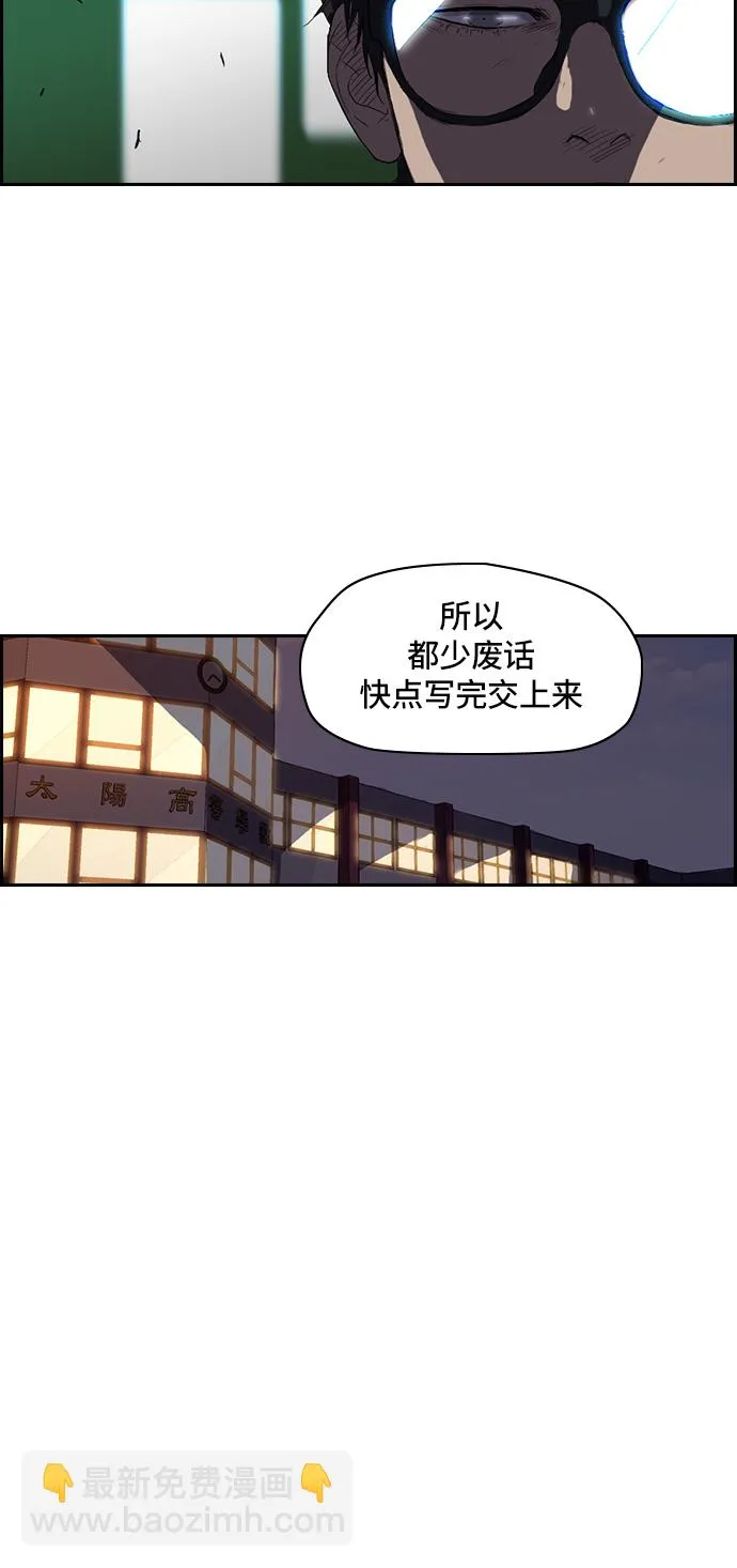 [第2部] 第26话 第39页