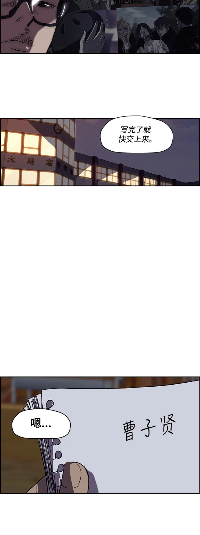 [第2部] 第27话 第2页
